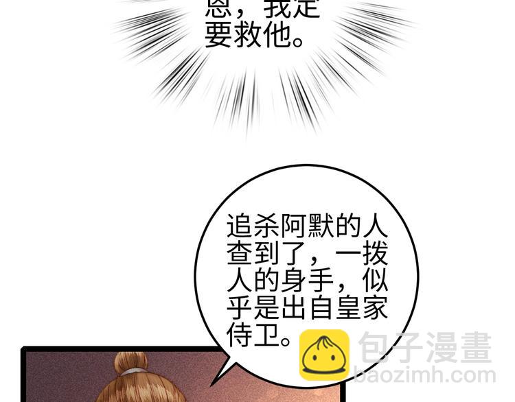 第98话 道歉48