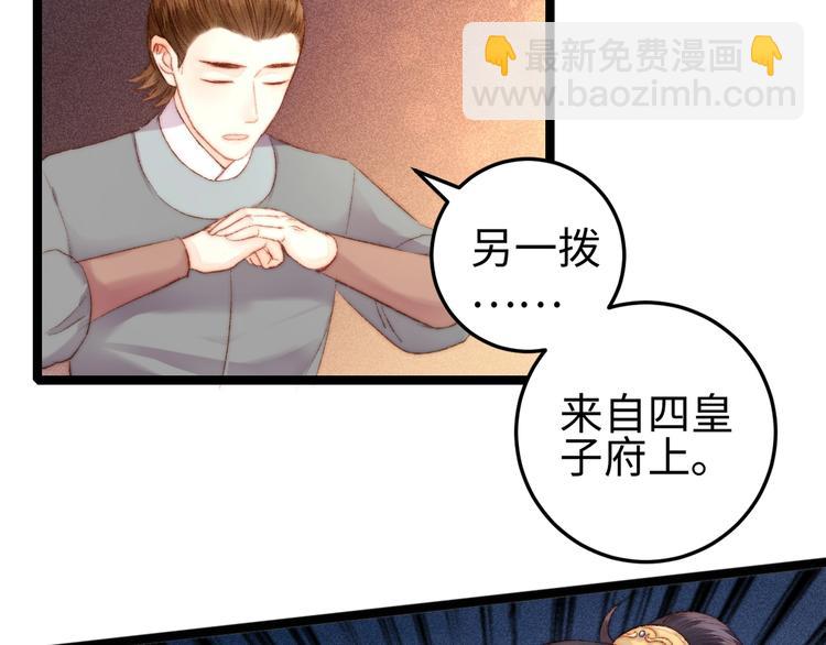 第98话 道歉49