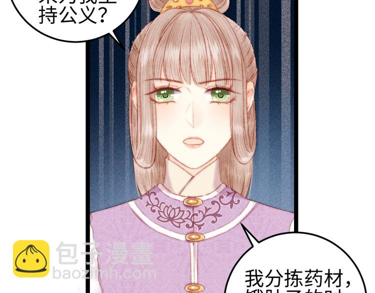第98话 道歉6