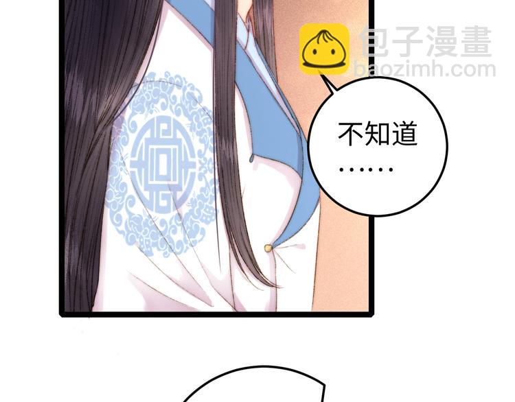 第98话 道歉66