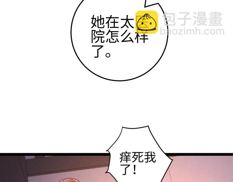 第98话 道歉67