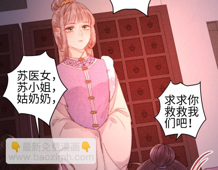 第98话 道歉68