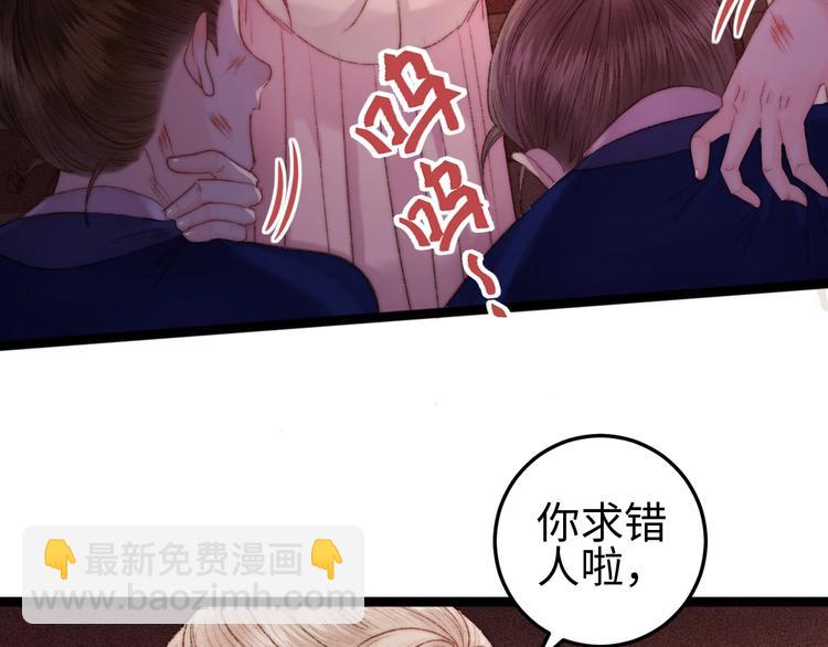 第98话 道歉69