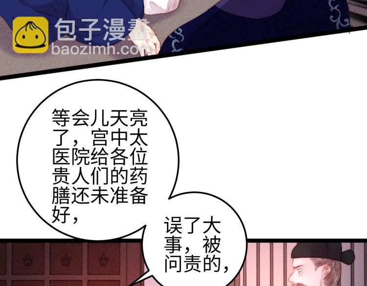 第98话 道歉73
