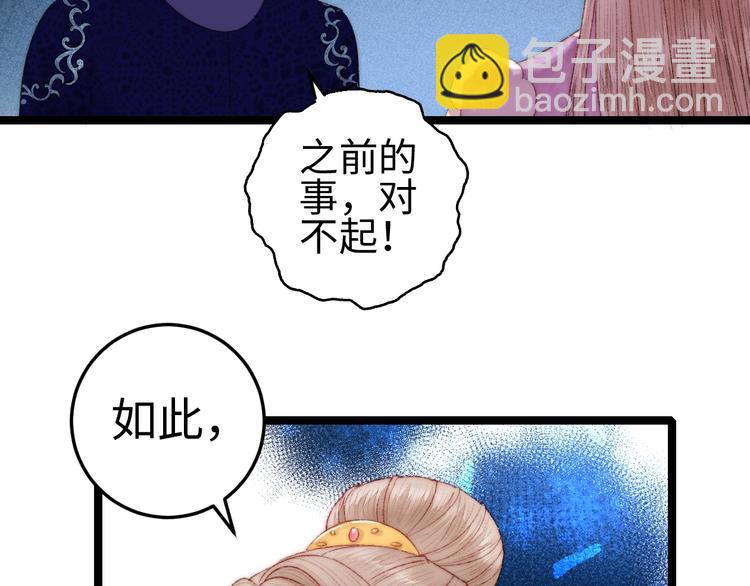第98话 道歉81