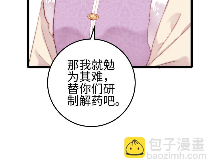 第98话 道歉83