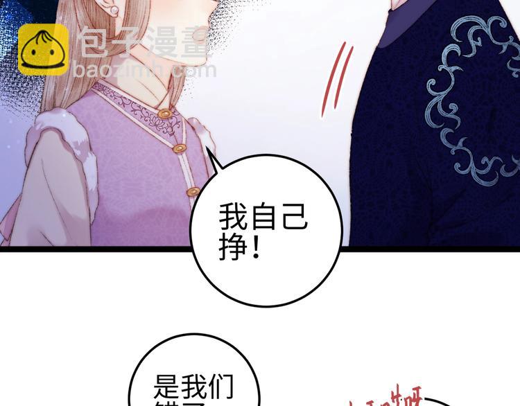 第98话 道歉9