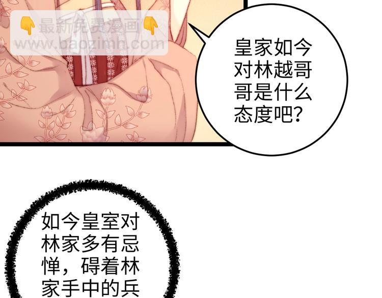 第102话 重疾13
