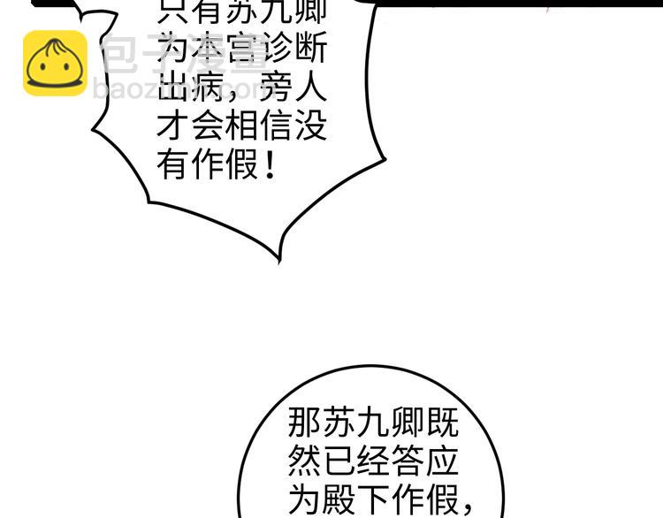 第102话 重疾28