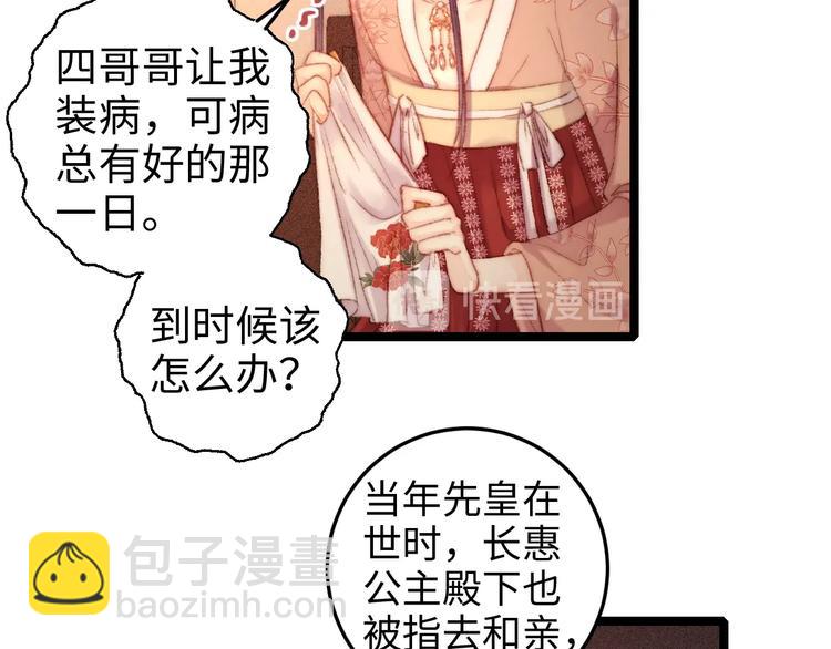 第102话 重疾31