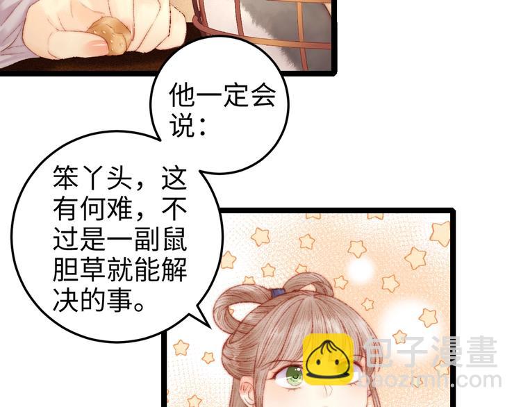 第102话 重疾55