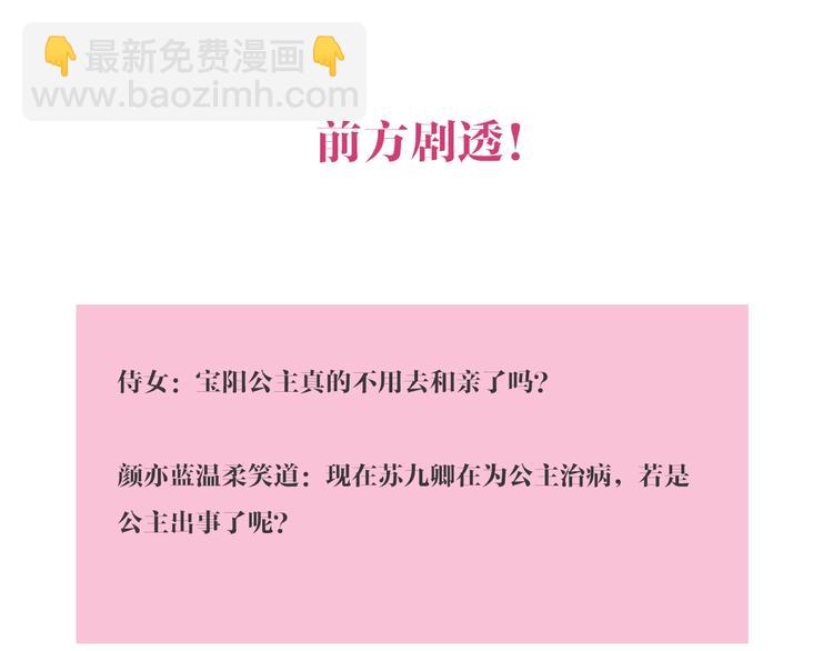 第102话 重疾72