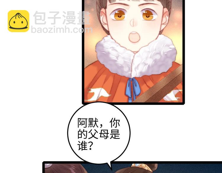 第106话 阿默11