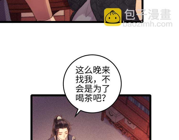 第106话 阿默33