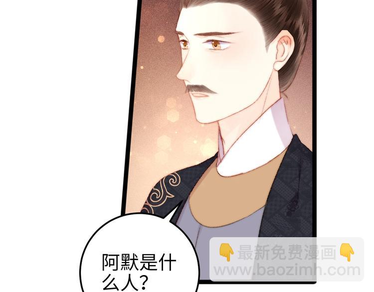 第106话 阿默38
