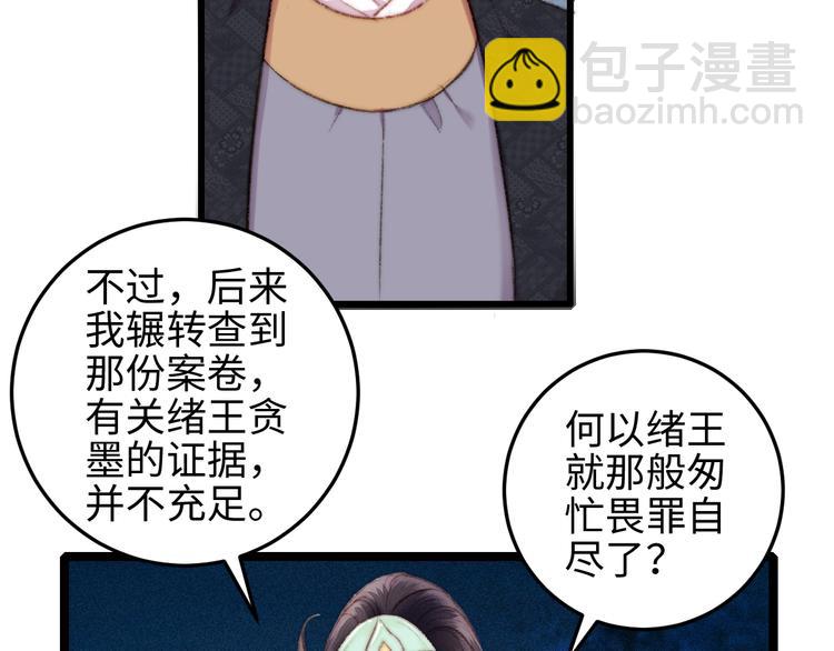 第106话 阿默57