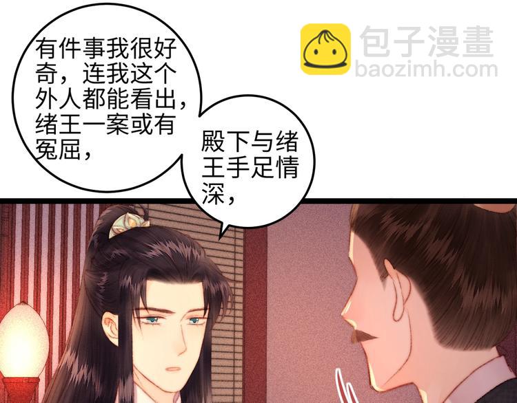 第106话 阿默60