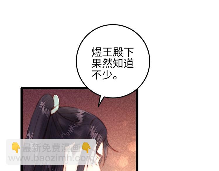 第106话 阿默65