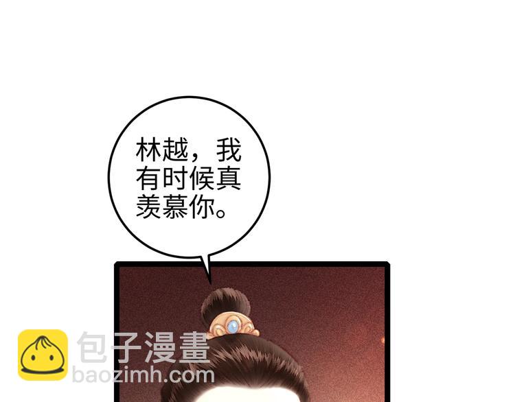 第106话 阿默73