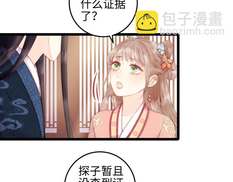 第110话 别怕11