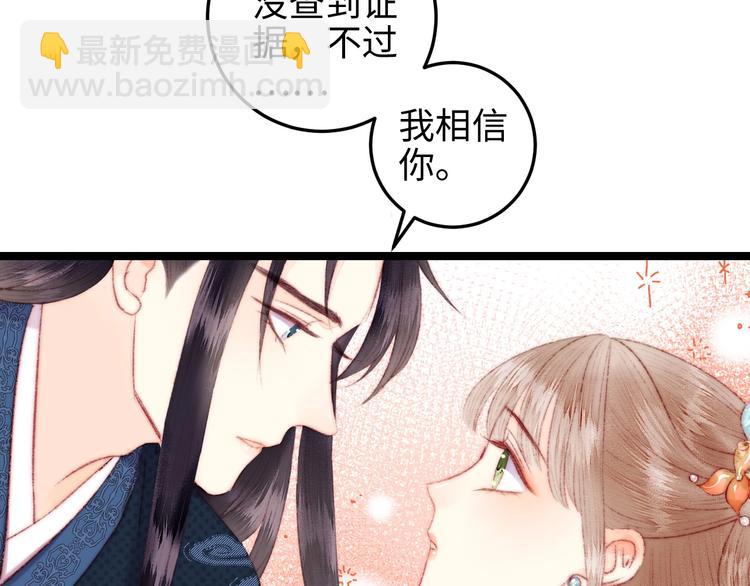 第110话 别怕12