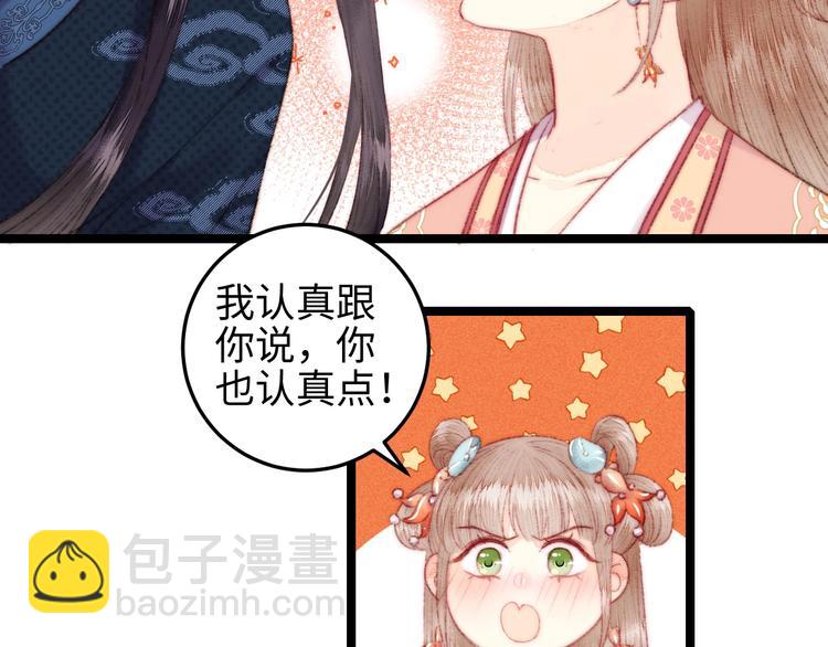 第110话 别怕13