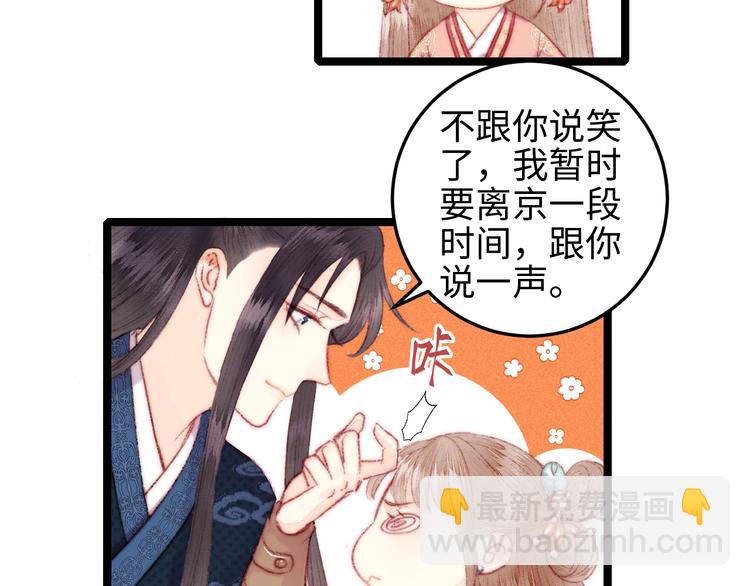 第110话 别怕14