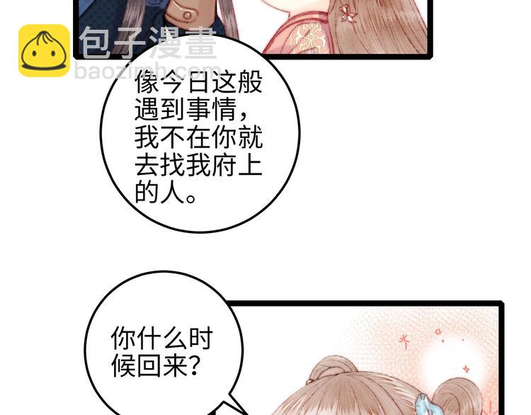 第110话 别怕15