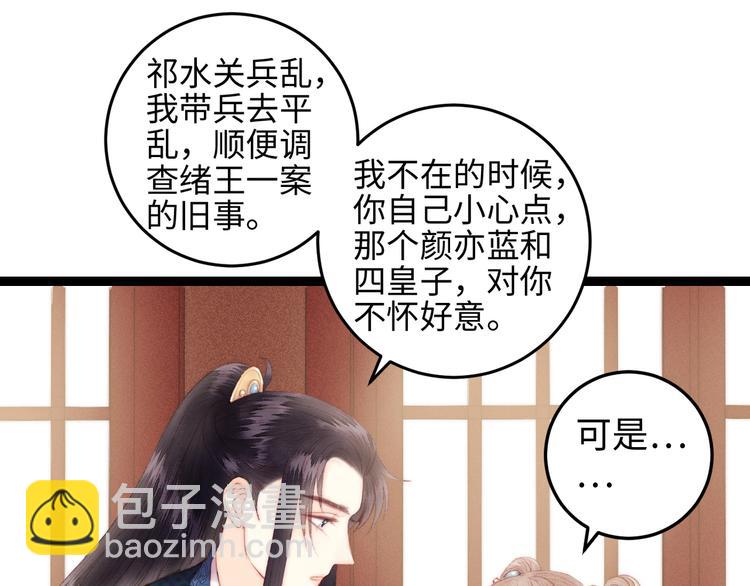 第110话 别怕17