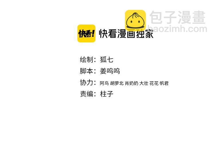 第110话 别怕3