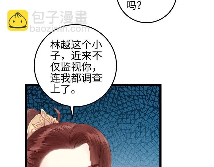 第110话 别怕35