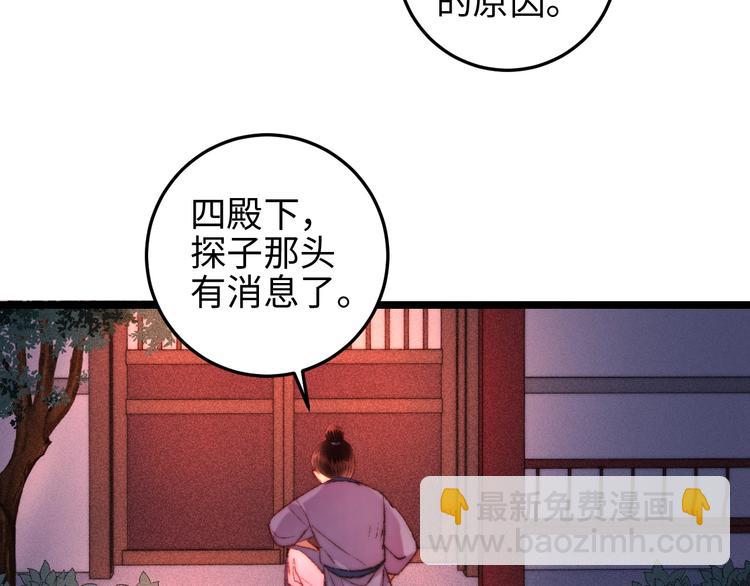 第110话 别怕40