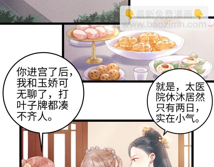 第110话 别怕47