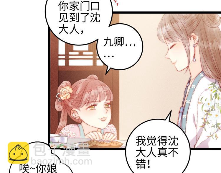 第110话 别怕53