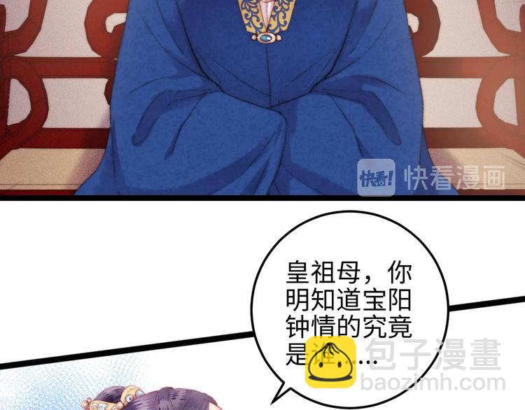第110话 别怕69