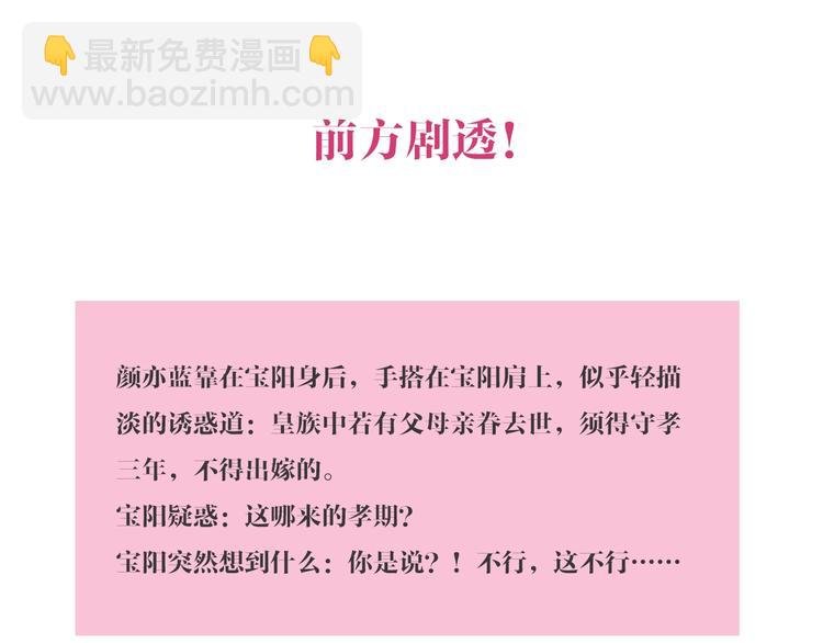 第110话 别怕81
