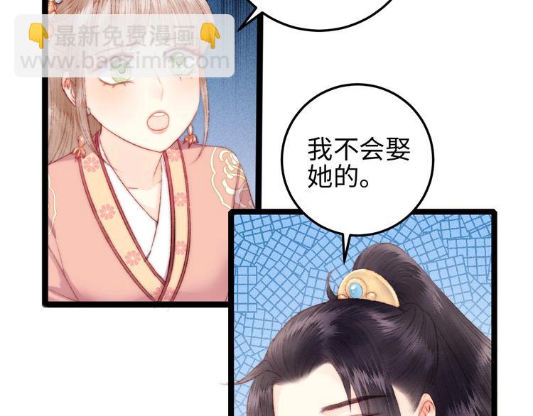 第110话 别怕9