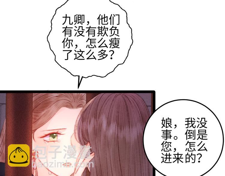 第114话 归心似箭33