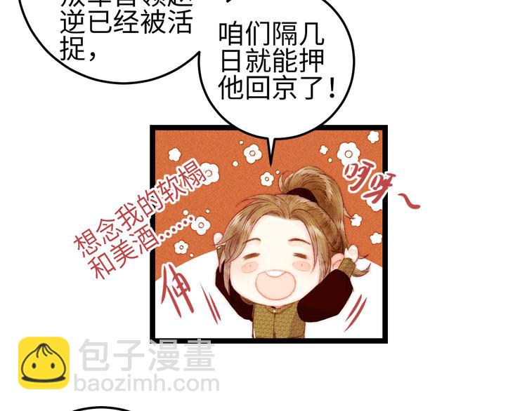 第114话 归心似箭55