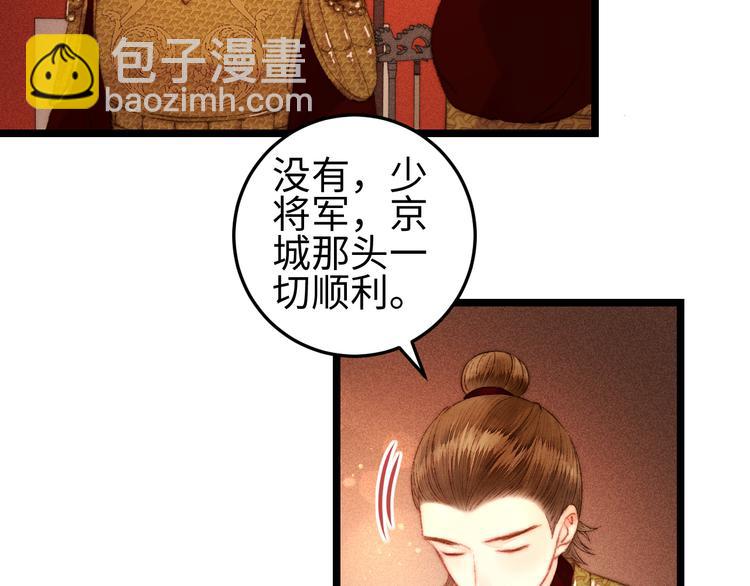第114话 归心似箭57
