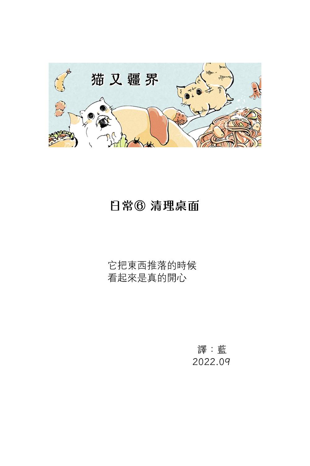 第9话1
