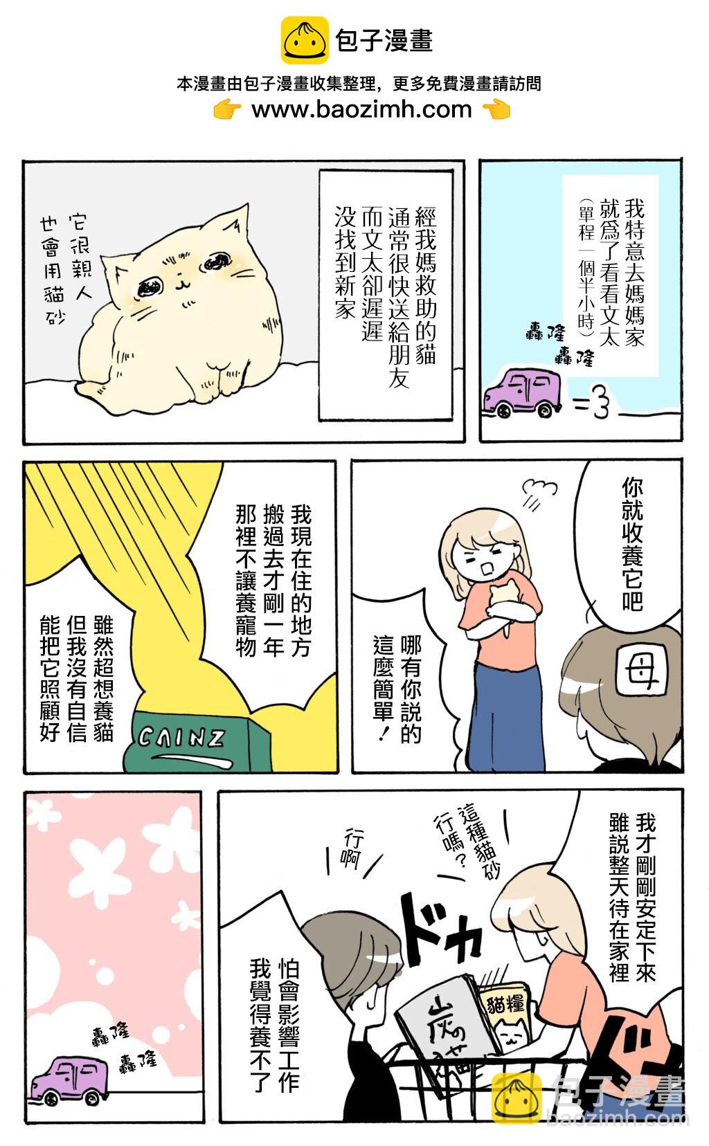 第36话1