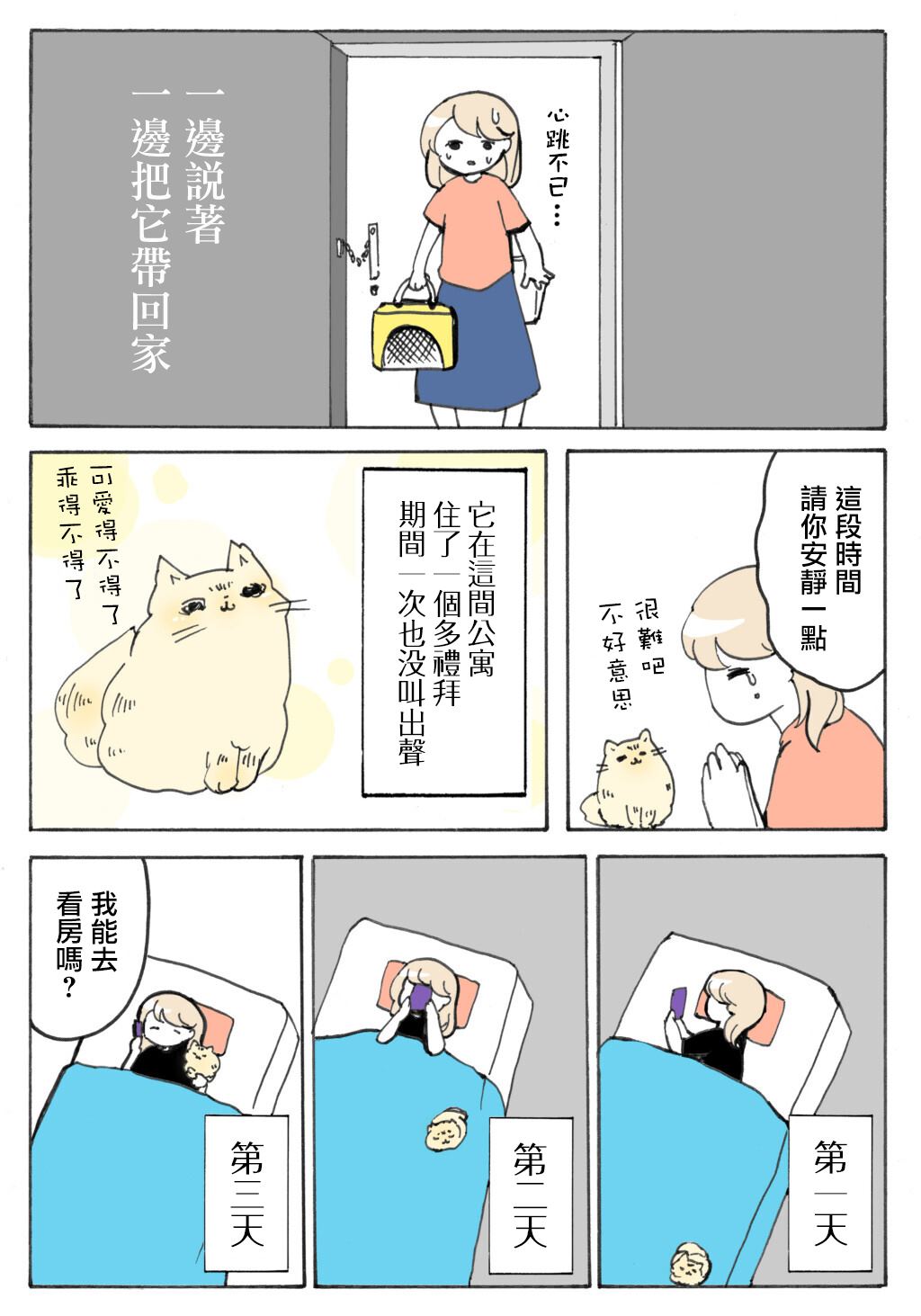 第36话2