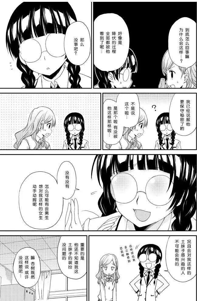 第02回 前篇10