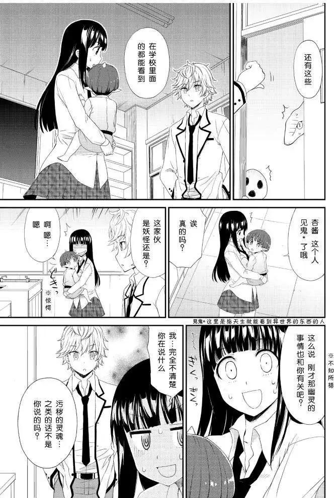 第02回 前篇2