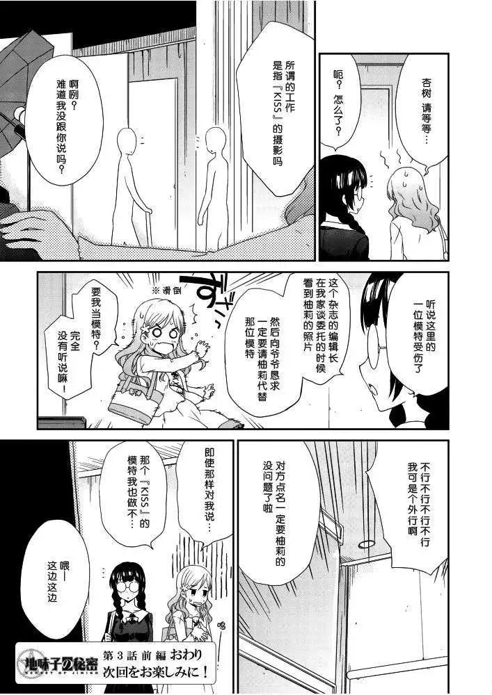 第03回10
