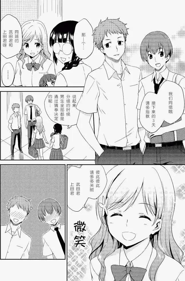 第06回 前篇5