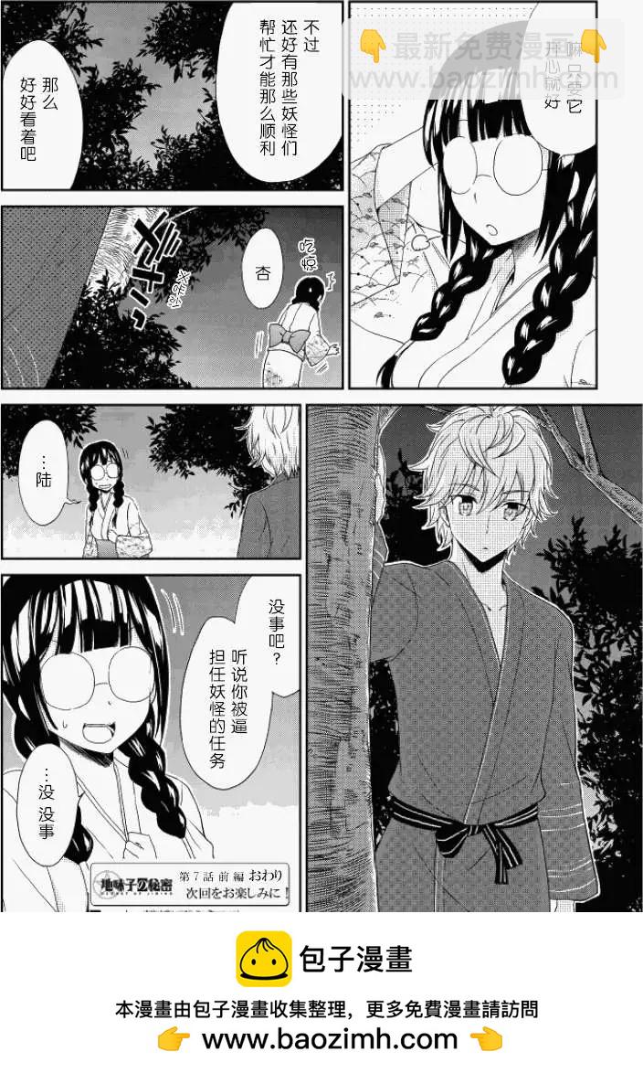 第07回 前篇13