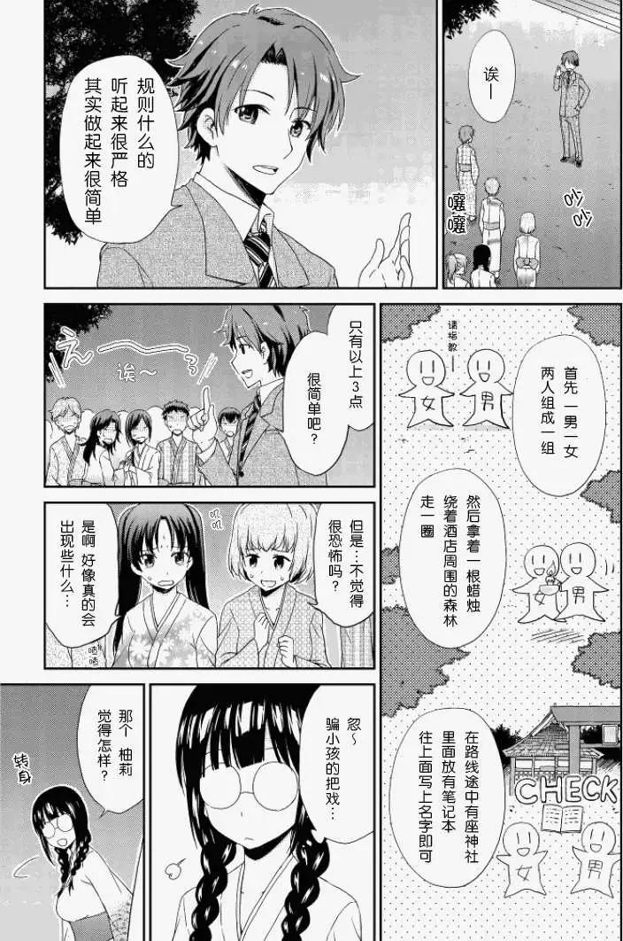 第07回 前篇5