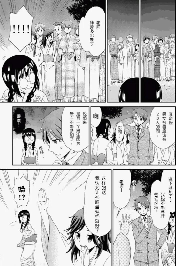 第07回 前篇7